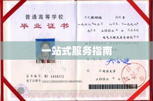 盱眙一站式服务指南